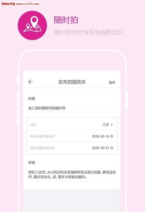 鲜檬摄影  v2.0.0图4