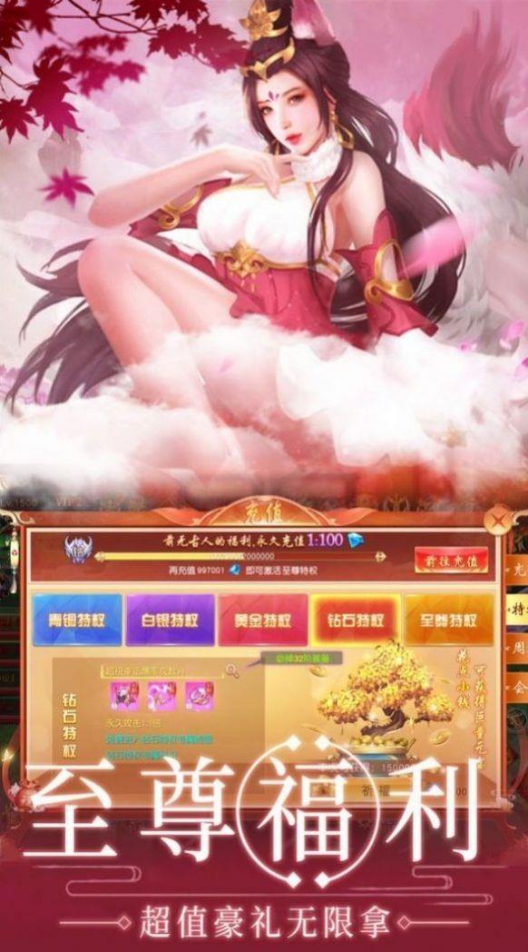 荣耀新天涯  v1.0.0图2