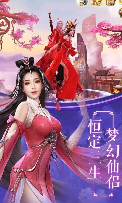 仙侠问道  v1.0图1