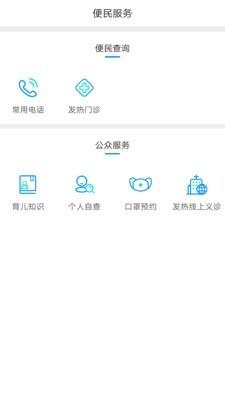健康泰州  v2.2.14图3