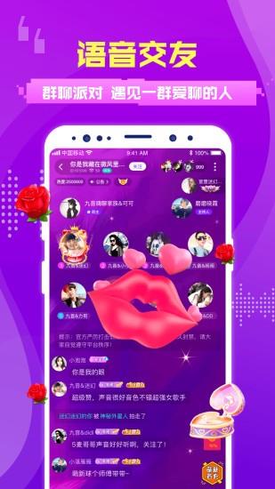 蜜趣交友  v1.6.0339图1