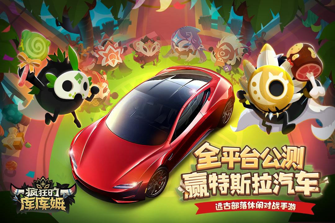 疯狂的库库姆()  v0.0.59图3