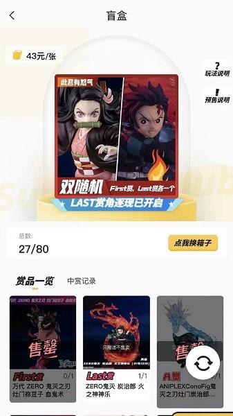 惊喜社