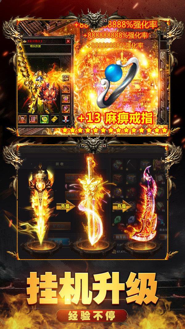 火龙传奇单职业手机版v1.0.0