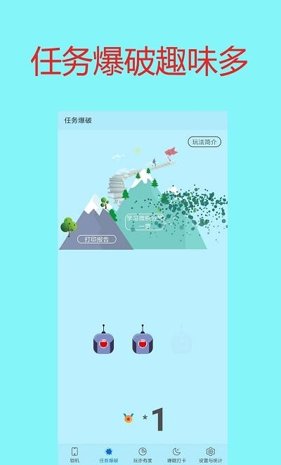 学生戒手机  v1.12图3