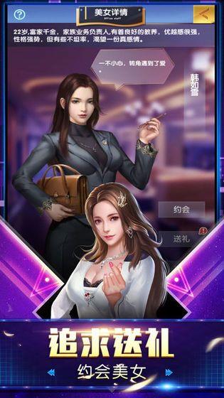 秘书联盟2  v3.168图2