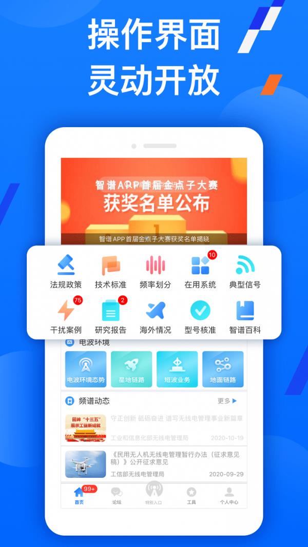 智谱  v1.4.2图1