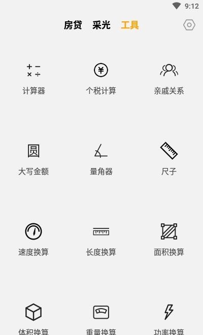 全能计算机  v1.2.46图2