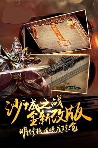 传奇三1.45  v1.45图1