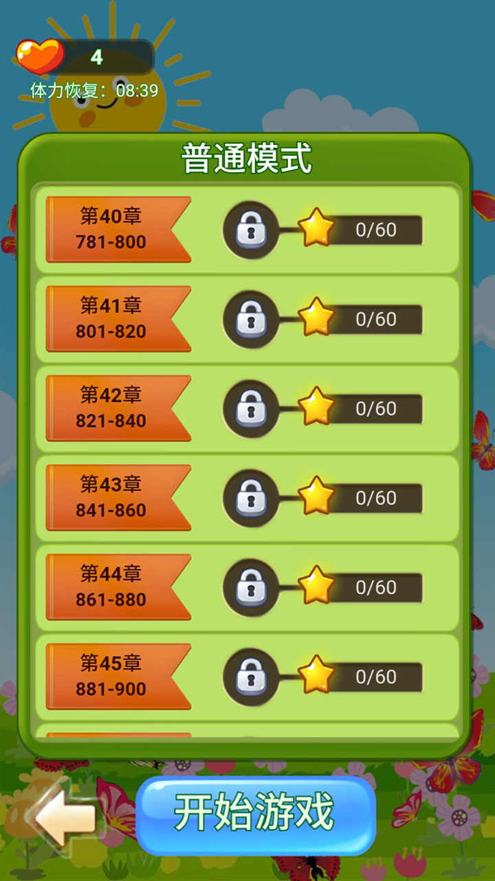 疯狂球球乐  v1.1.19图3