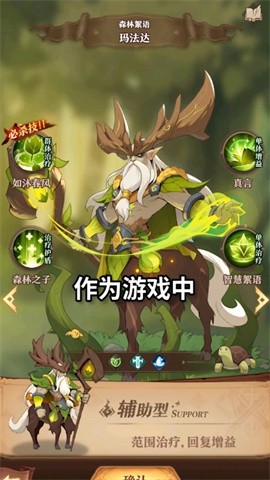 深渊与秩序  v1.0.1图3
