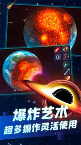 星球毁灭模拟器2021最新版