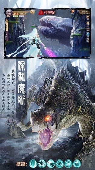 山海经幻想大陆