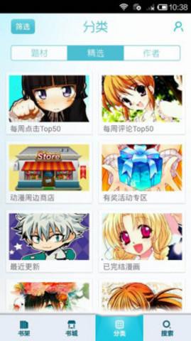 漫画岛旧版本