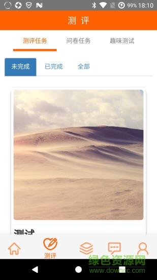 惠诚心悦  v1.9图3