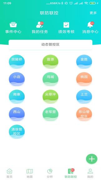 太原生态环境监管  v3.4.4图3