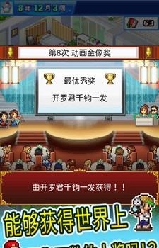 动画制作物语  v2.0.8图3