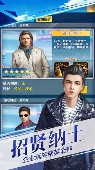 叫我有钱人  v1.0.1图3