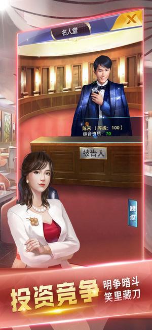 地产风云  v4.1.0.00010010图2