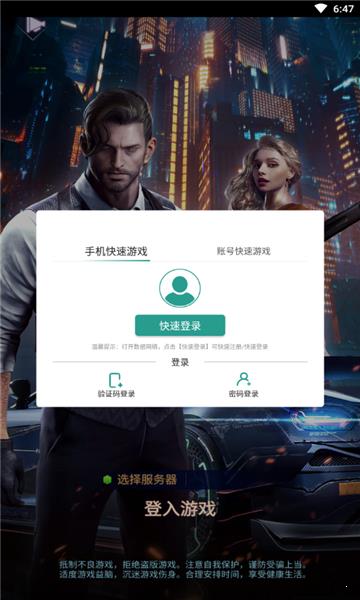 极欲都市
