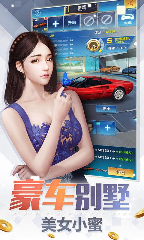 豪门继承人  v2020.11.17.1706图3