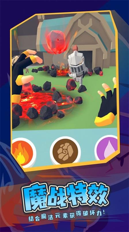 魔力导师  v1.0图1