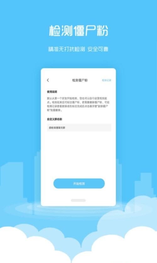 微粉清理  v1.6.0图2