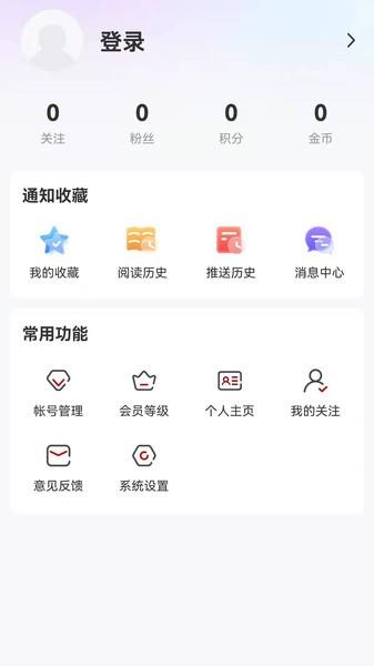 林都伊春  v1.9.2图2
