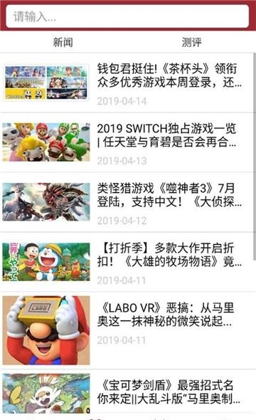 主掌中宝  v1.3.8图2