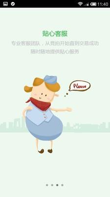 车速拍  v3.7.3.0图5
