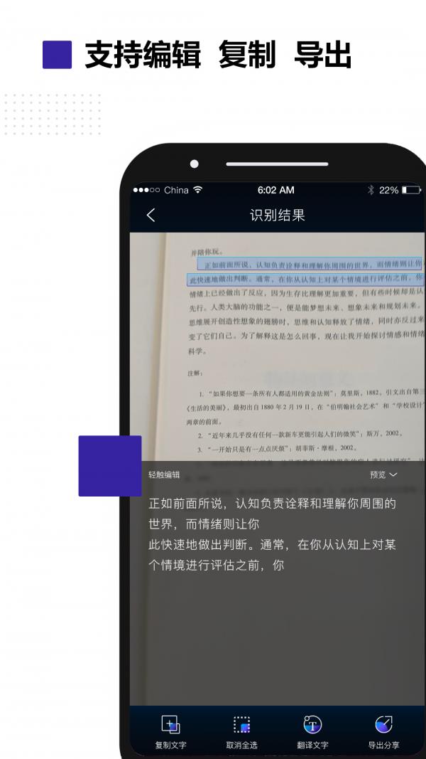 掌上识别王  v1.1.4图2