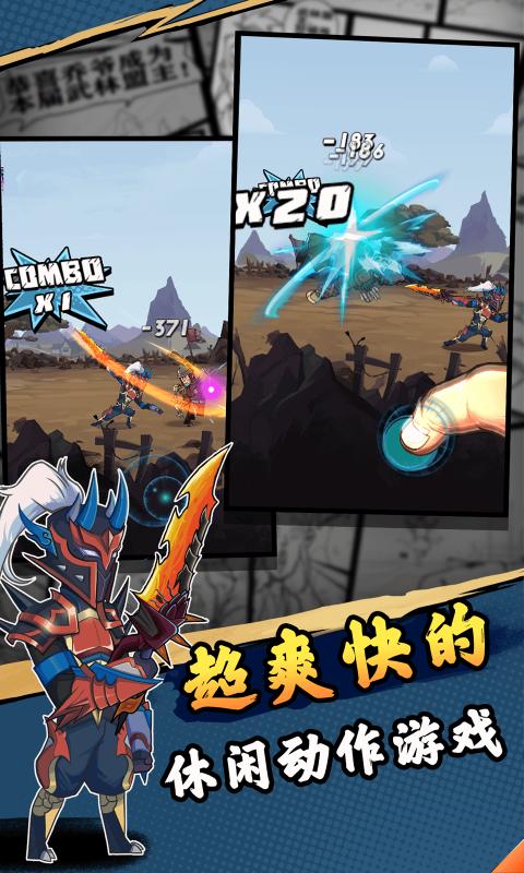 踢飞大侠  v1.0图1