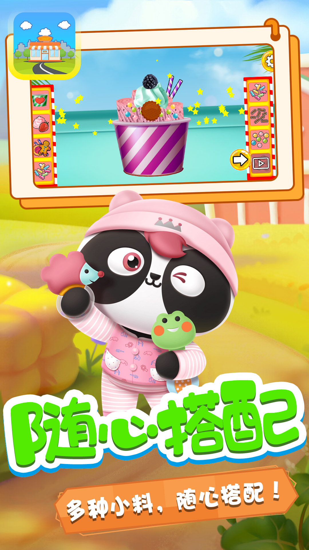 奇妙小镇商店  v1.0图3