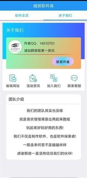 暗部  v1.0图3
