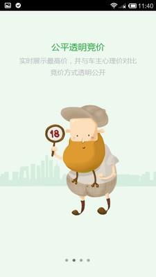 车速拍  v3.7.3.0图4