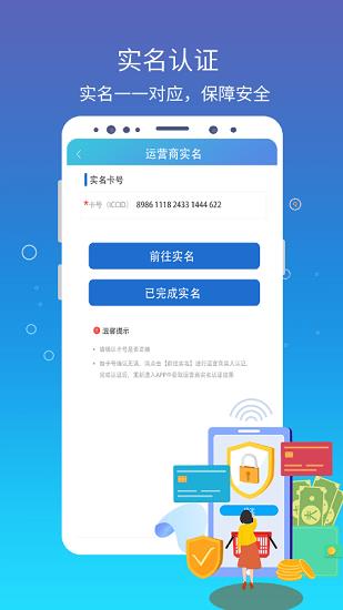 集流管家  v1.0.7图3