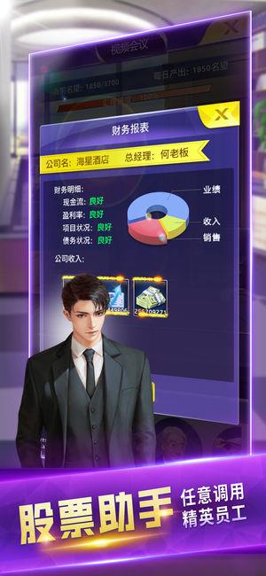 地产风云  v4.1.0.00010010图1