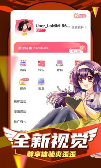 凯漫画免费阅读  v1.0.0图2