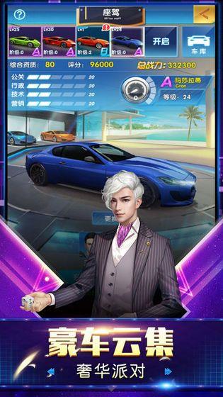秘书联盟2  v3.168图1
