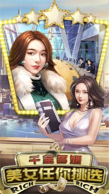 风流首席  v1.0.9图2