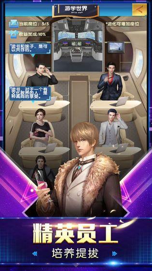 秘书联盟2