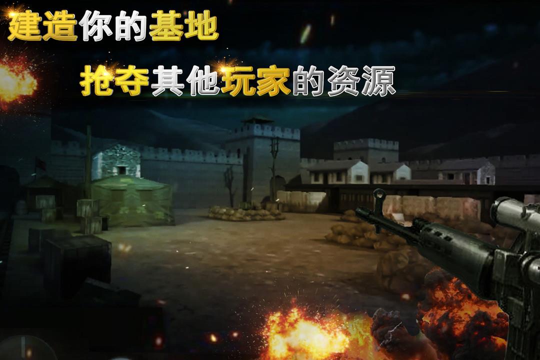 二战狙击  v3.2.4图1