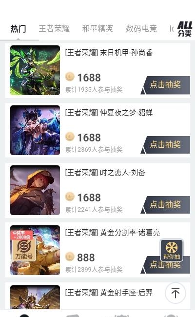 欧气盒子  v1.0.0图1