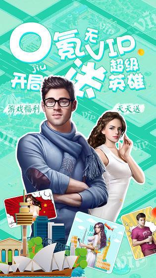 锦绣商途  v1.0.0图1