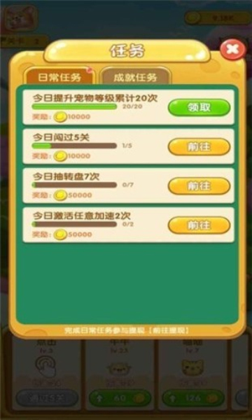 疯狂球球乐  v1.1.19图2