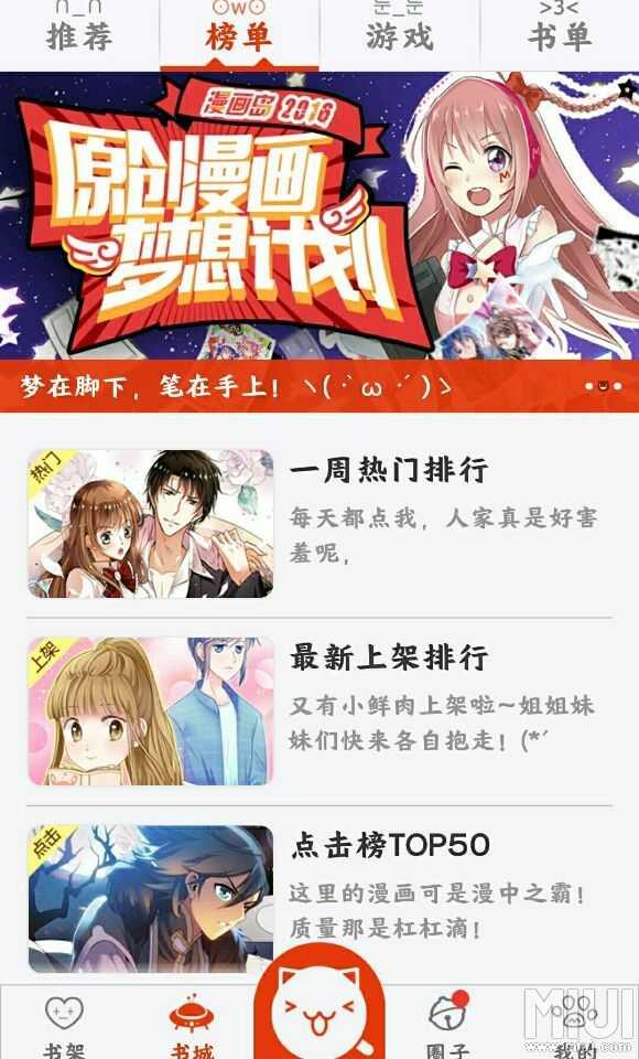 漫画岛vip清爽版  v4.9.05图3