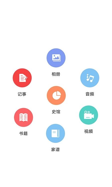 天下史馆