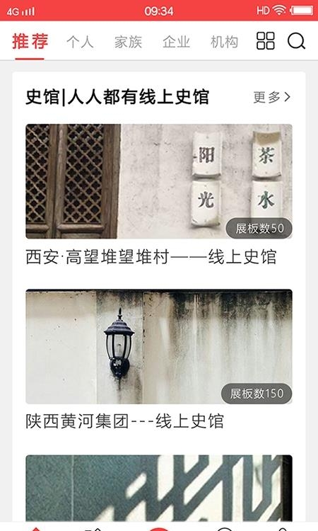 天下史馆  v5.0.1图3