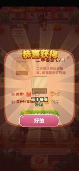 开心客栈2红包版  v1.0.5图3