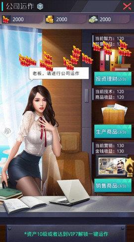黑马商海风云  v1.0.0图2
